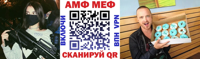 АМФЕТАМИН Розовый  Купить закладки  Белоусово 