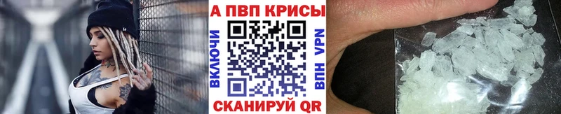 A-PVP кристаллы  Купить где  Белоусово 